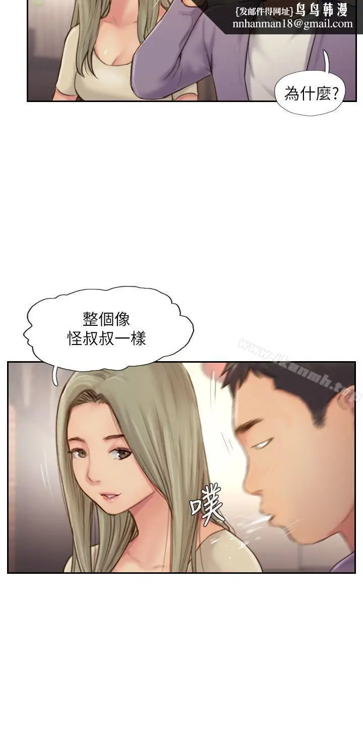 漫画《你劈腿了吗?》第10话第18张图