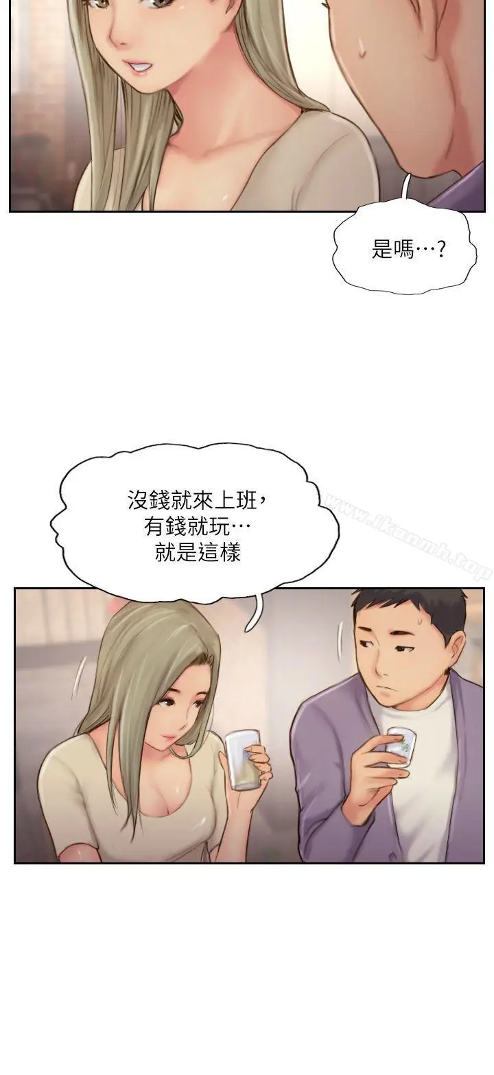 漫画《你劈腿了吗?》第10话第20张图