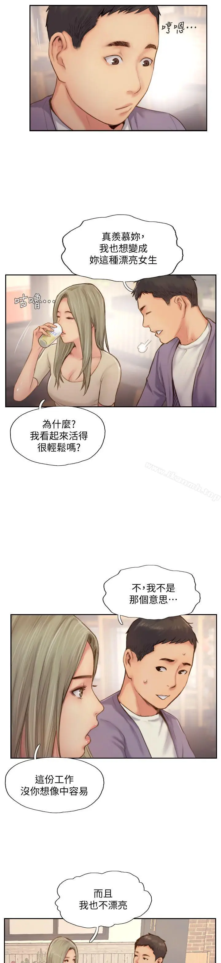 漫画《你劈腿了吗?》第10话第21张图