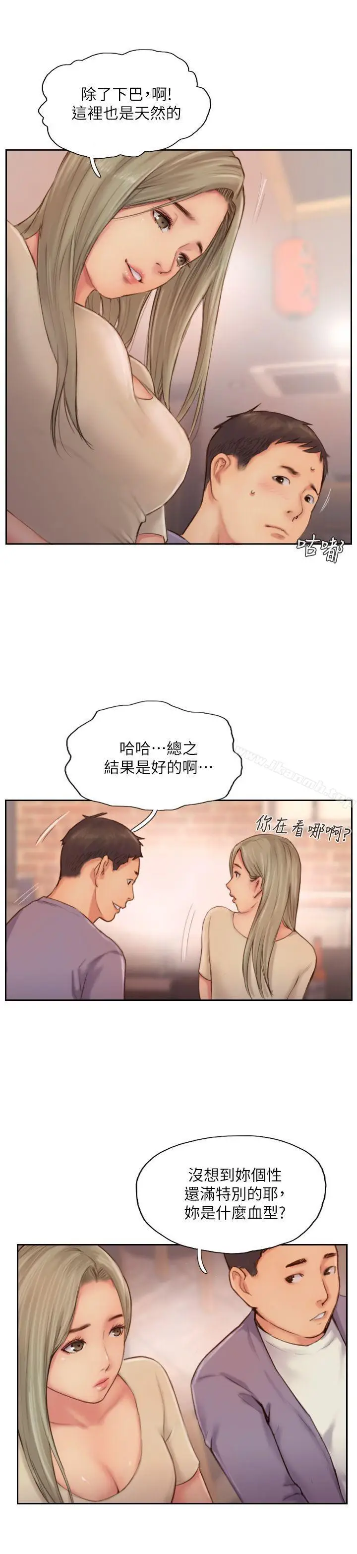 漫画《你劈腿了吗?》第10话第23张图