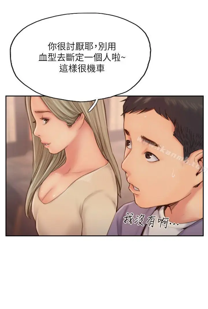 漫画《你劈腿了吗?》第10话第24张图