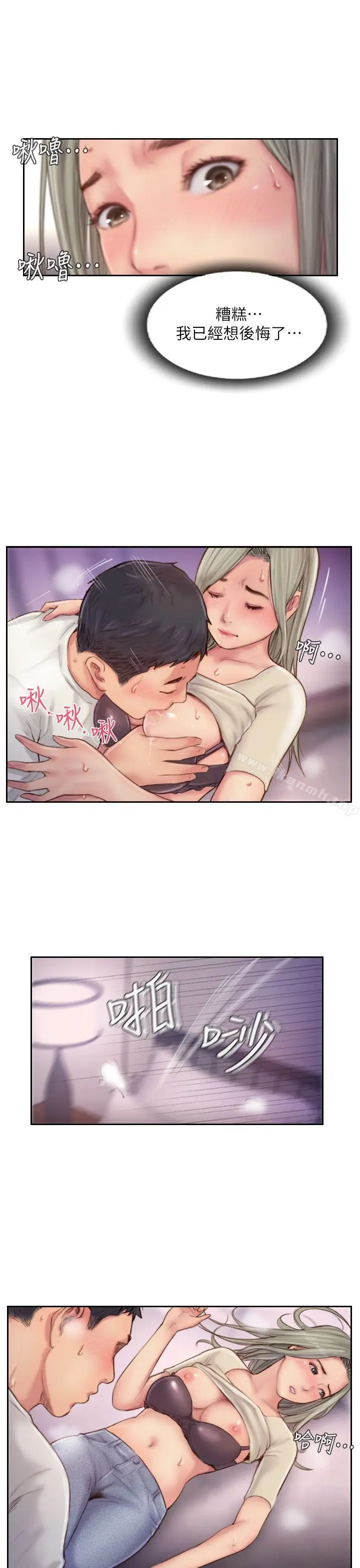 漫画《你劈腿了吗?》第10话第31张图