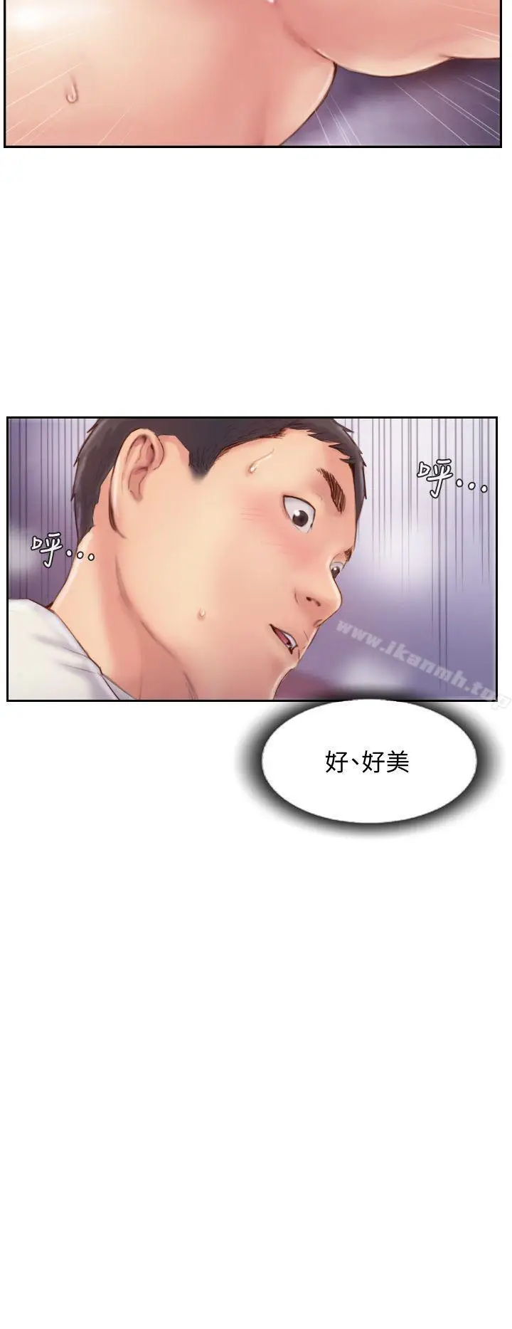 漫画《你劈腿了吗?》第10话第34张图