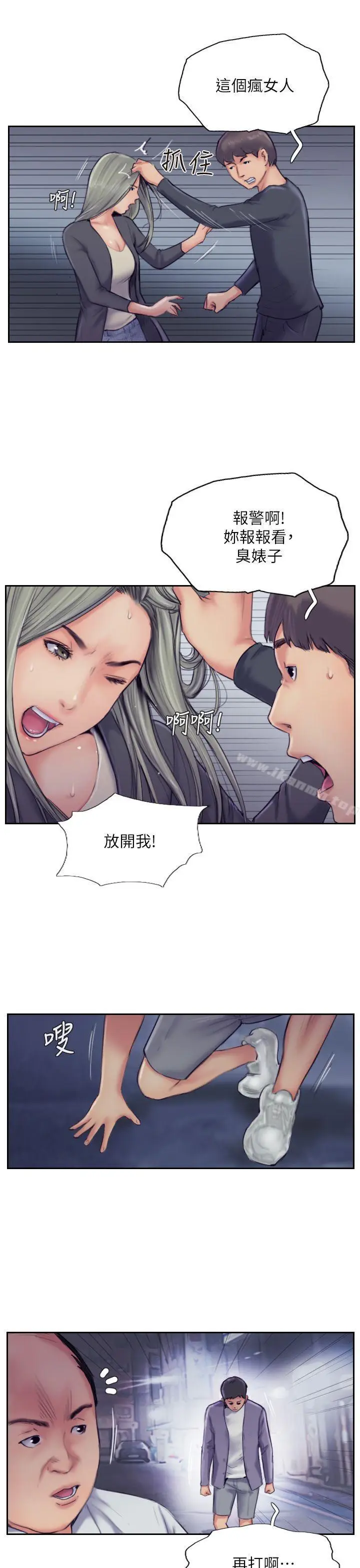 漫画《你劈腿了吗?》第10话第9张图