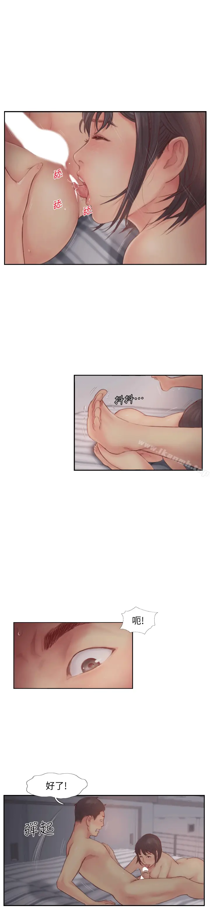 漫画《你劈腿了吗?》第2话第23张图