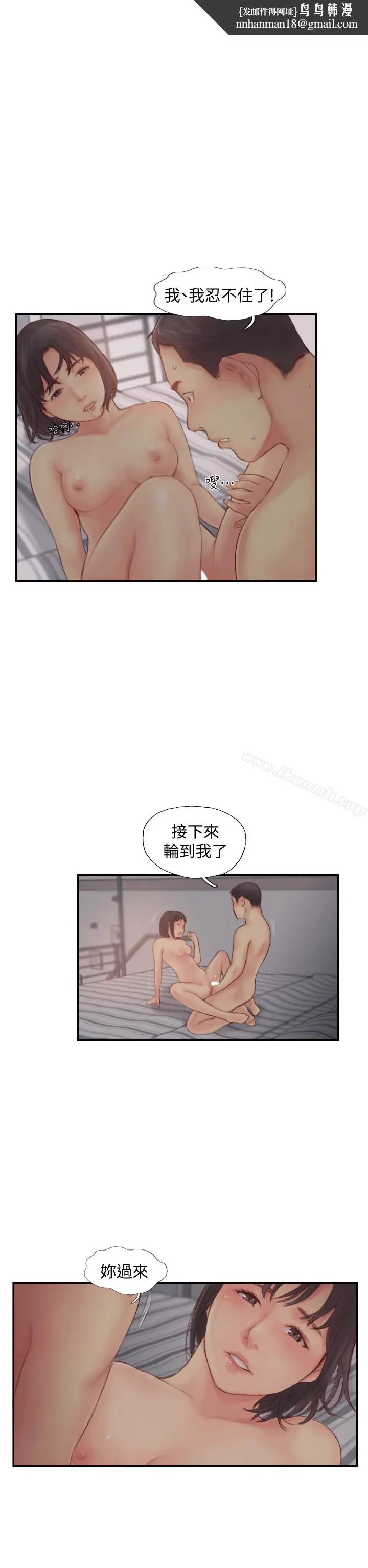 漫画《你劈腿了吗?》第2话第24张图