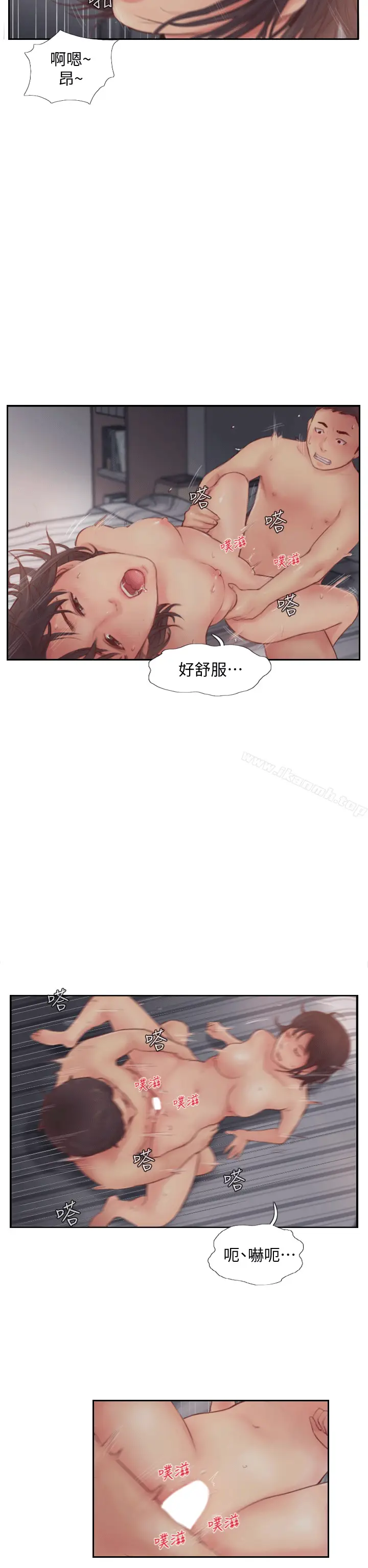 漫画《你劈腿了吗?》第2话第27张图
