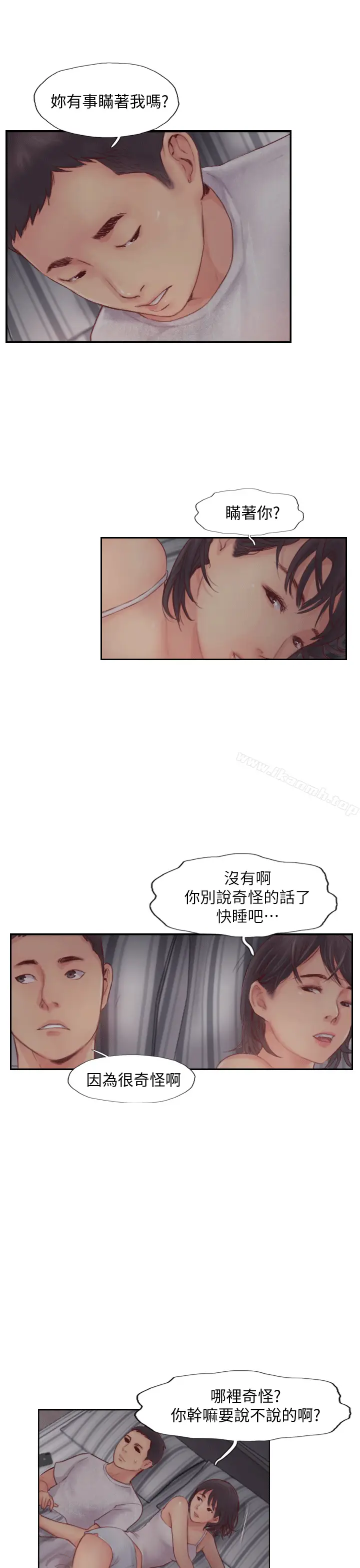 漫画《你劈腿了吗?》第2话第44张图