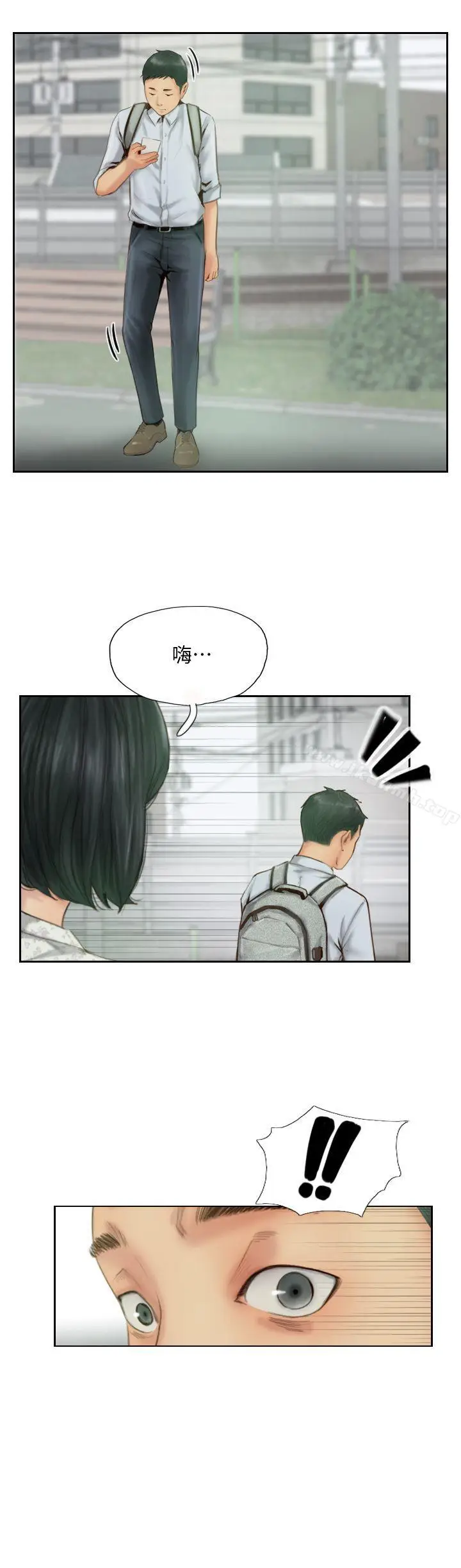 漫画《你劈腿了吗?》第14话第10张图