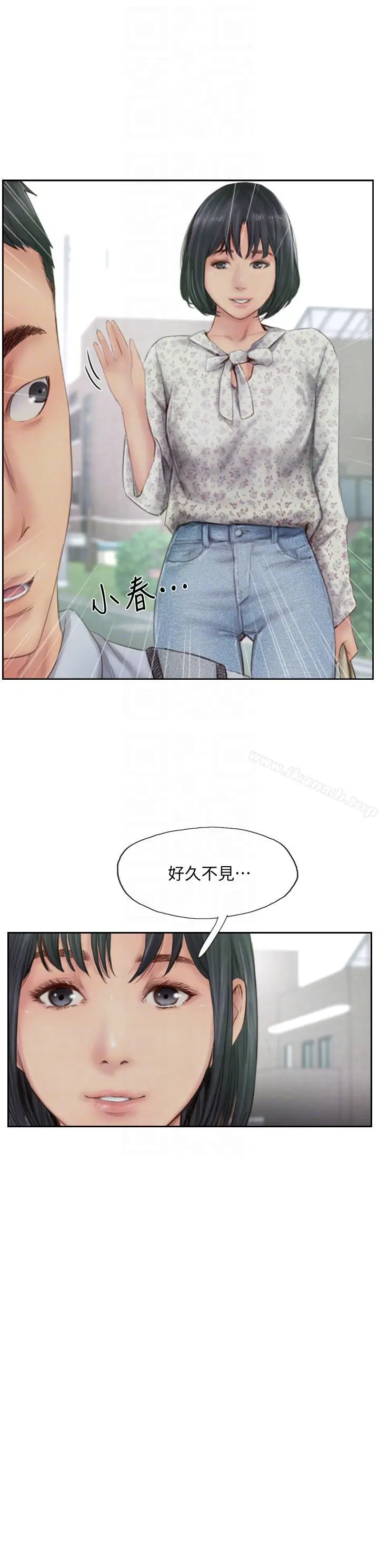 漫画《你劈腿了吗?》第14话第11张图