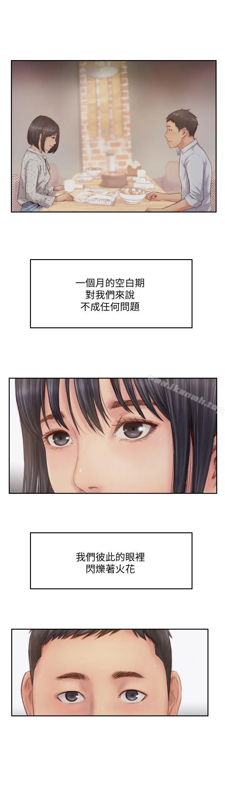 漫画《你劈腿了吗?》第14话第12张图