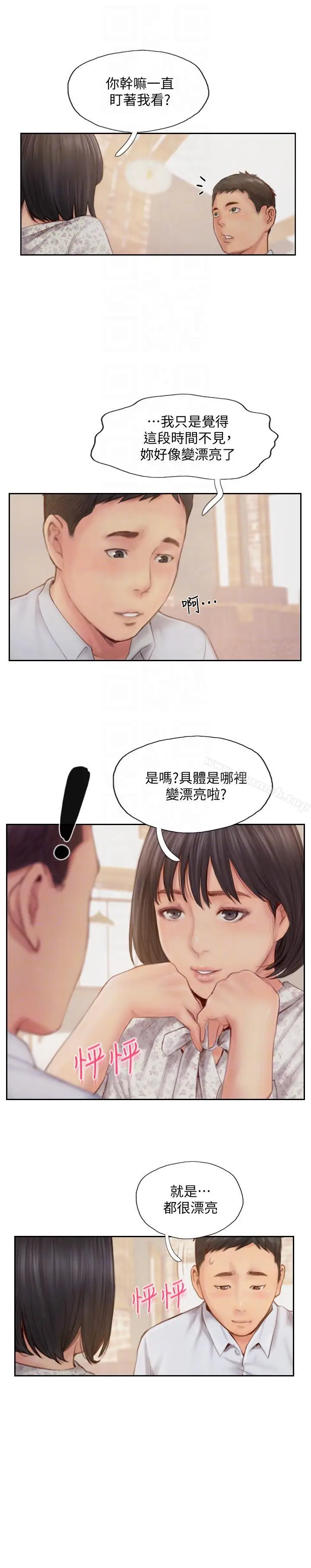 漫画《你劈腿了吗?》第14话第13张图