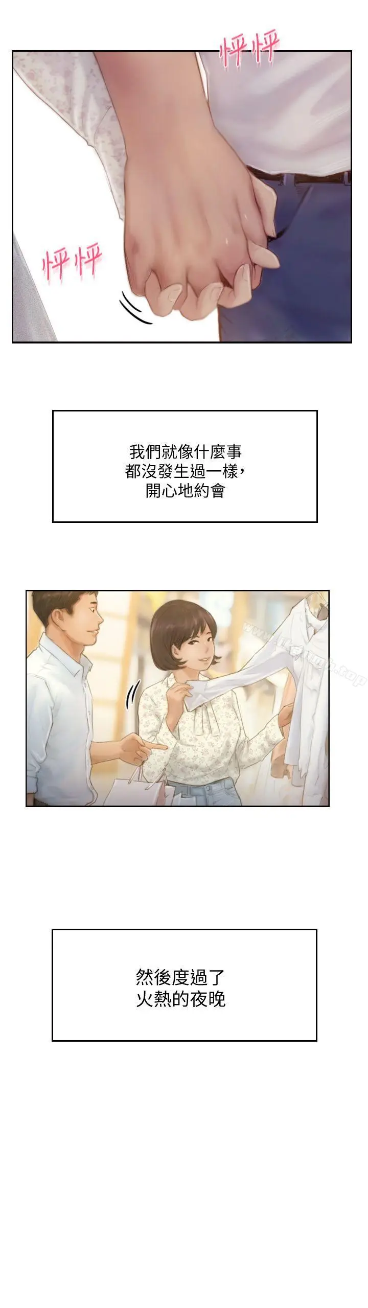漫画《你劈腿了吗?》第14话第14张图