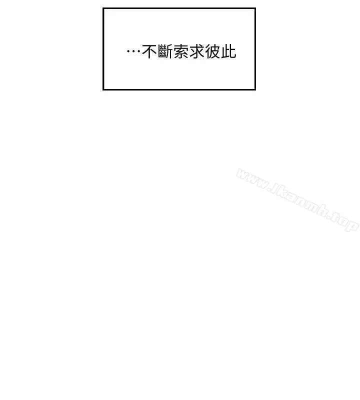 漫画《你劈腿了吗?》第14话第30张图