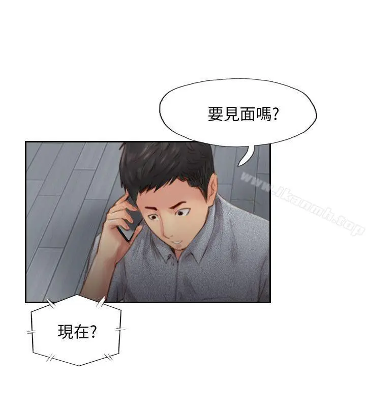 漫画《你劈腿了吗?》第14话第6张图