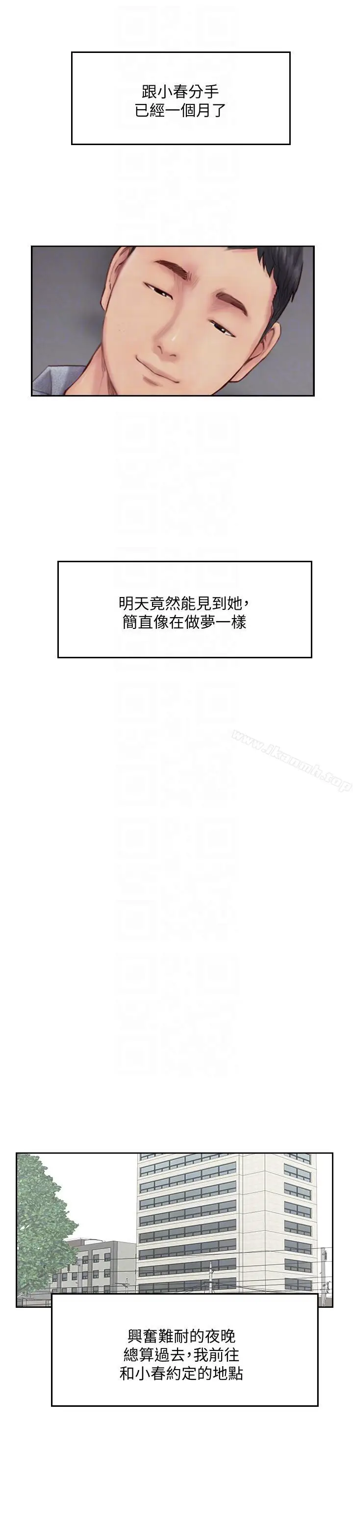 漫画《你劈腿了吗?》第14话第9张图