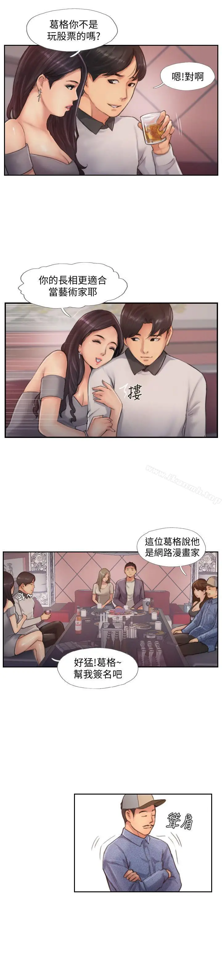 漫画《你劈腿了吗?》第9话第12张图
