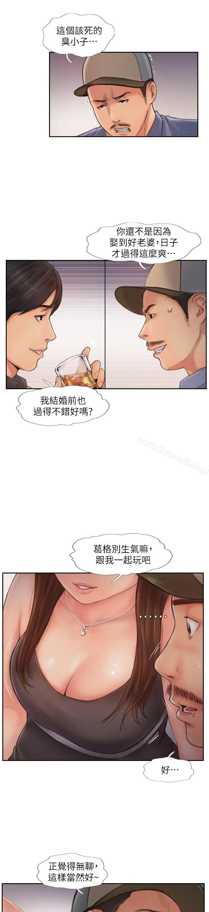 漫画《你劈腿了吗?》第9话第14张图