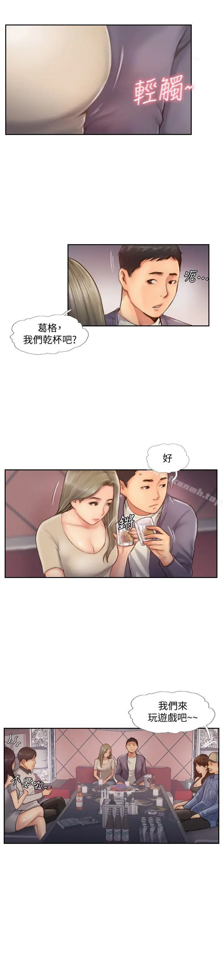 漫画《你劈腿了吗?》第9话第18张图