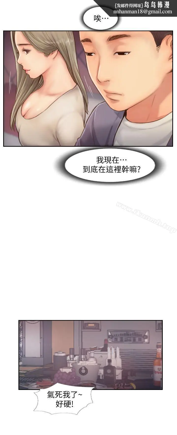 漫画《你劈腿了吗?》第9话第19张图