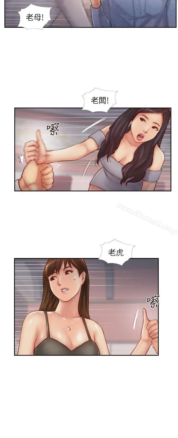 漫画《你劈腿了吗?》第9话第21张图