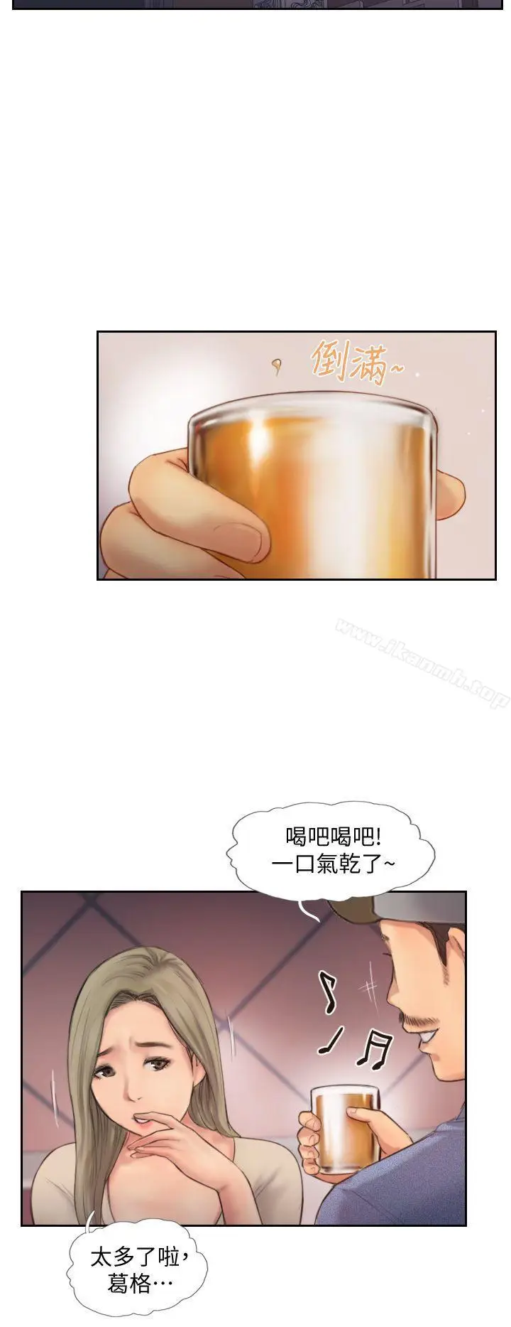 漫画《你劈腿了吗?》第9话第23张图