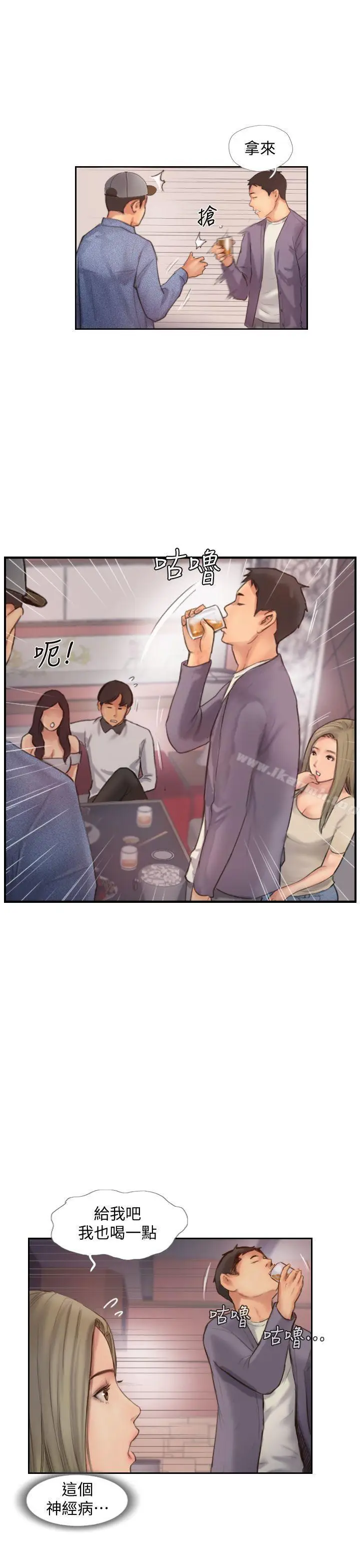 漫画《你劈腿了吗?》第9话第24张图