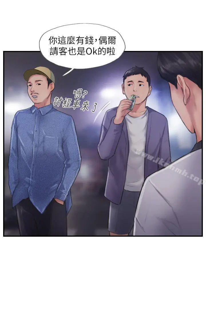 漫画《你劈腿了吗?》第9话第29张图