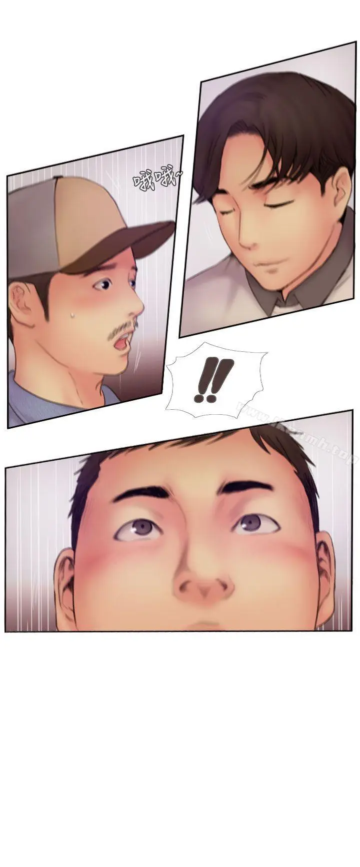 漫画《你劈腿了吗?》第9话第3张图