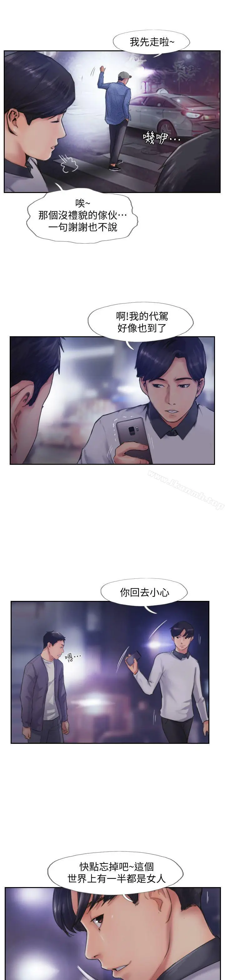 漫画《你劈腿了吗?》第9话第30张图