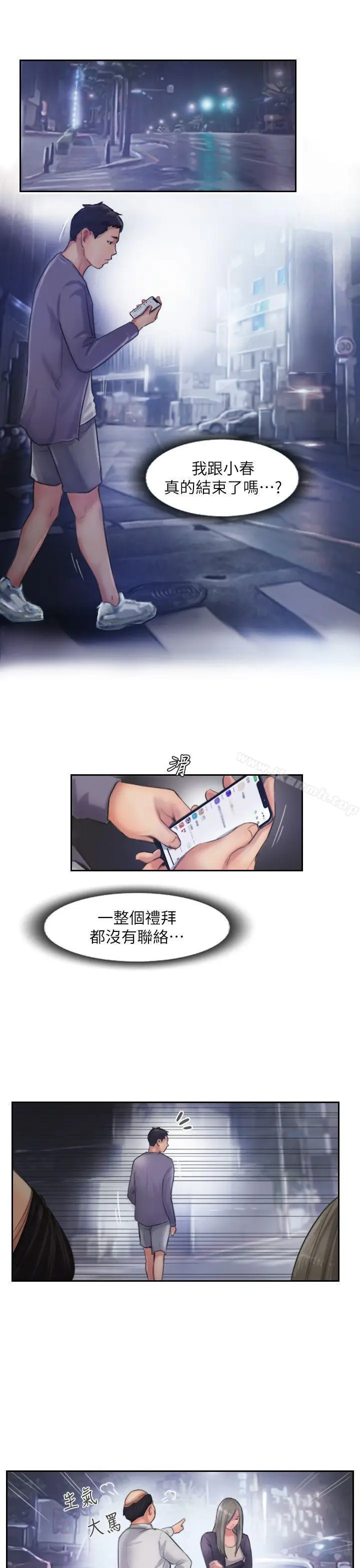 漫画《你劈腿了吗?》第9话第32张图
