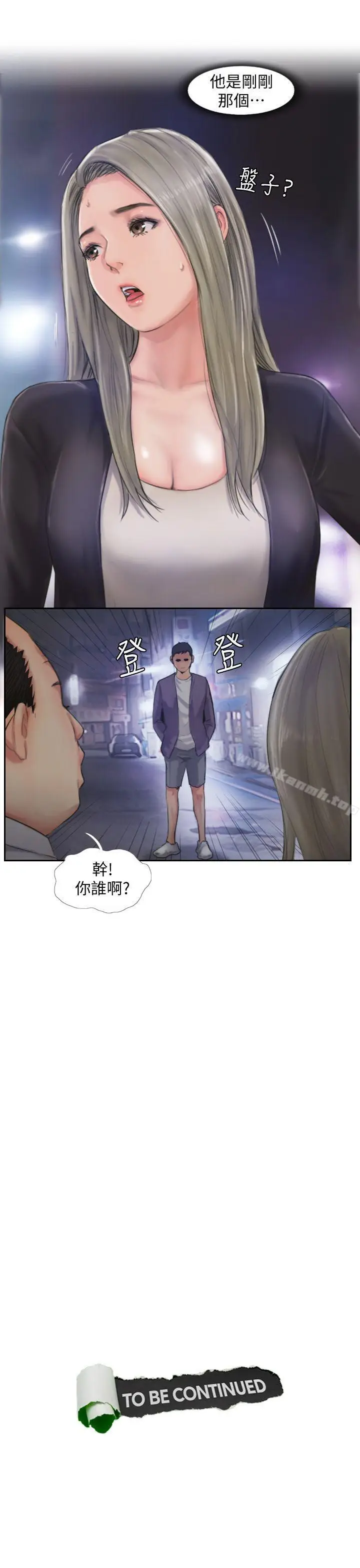 漫画《你劈腿了吗?》第9话第36张图