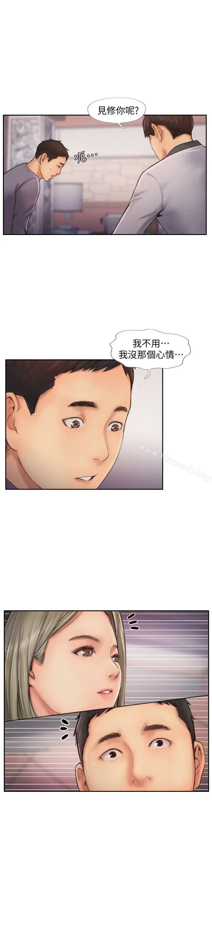 漫画《你劈腿了吗?》第9话第6张图