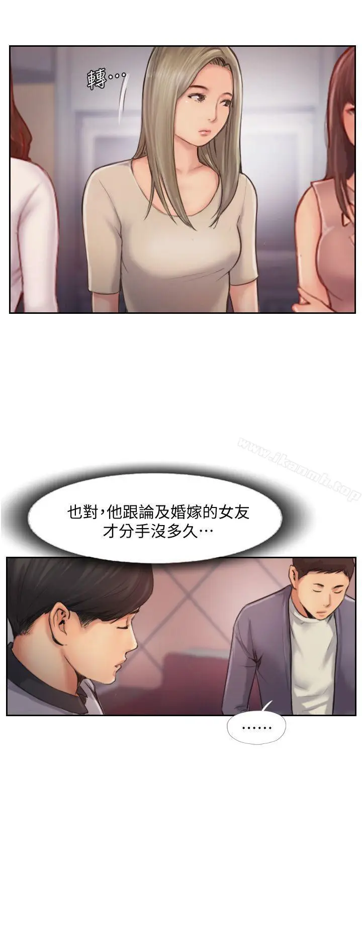 漫画《你劈腿了吗?》第9话第7张图