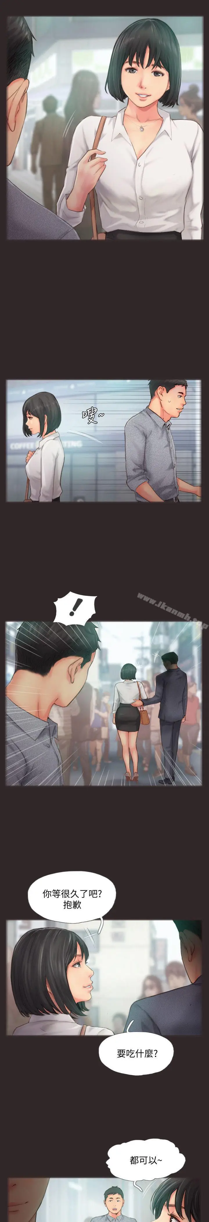漫画《你劈腿了吗?》第13话第17张图