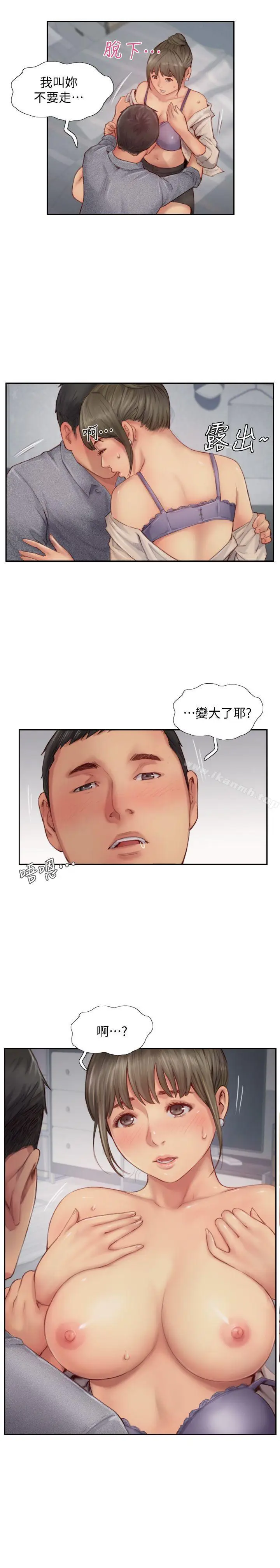 漫画《你劈腿了吗?》第13话第2张图