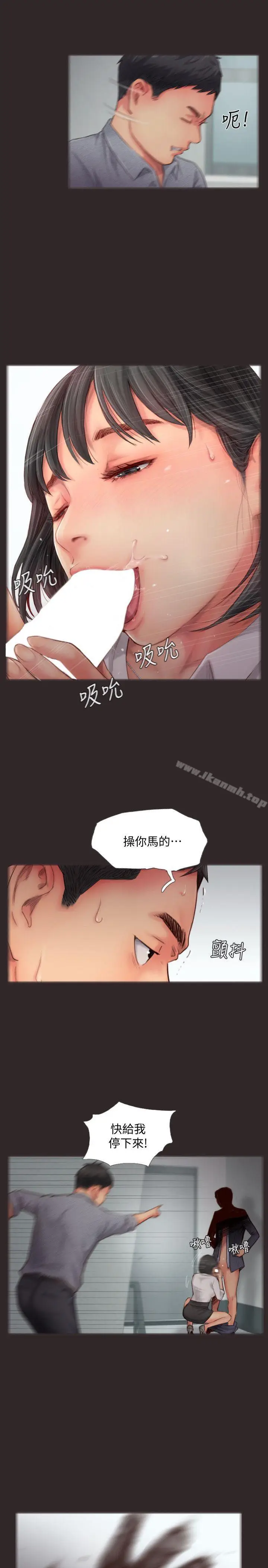 漫画《你劈腿了吗?》第13话第25张图