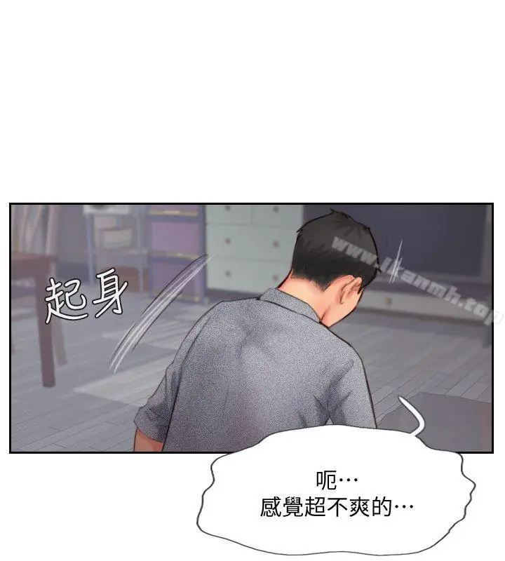 漫画《你劈腿了吗?》第13话第32张图