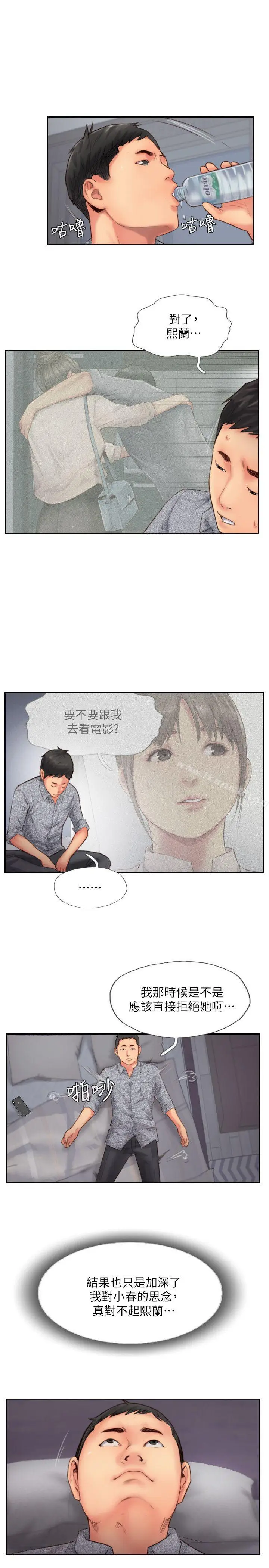 漫画《你劈腿了吗?》第13话第33张图
