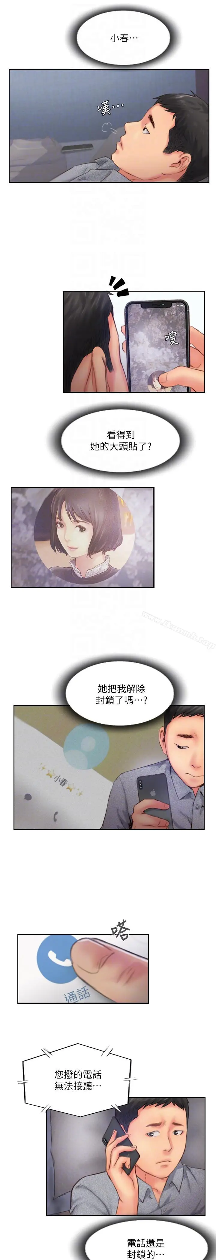 漫画《你劈腿了吗?》第13话第35张图