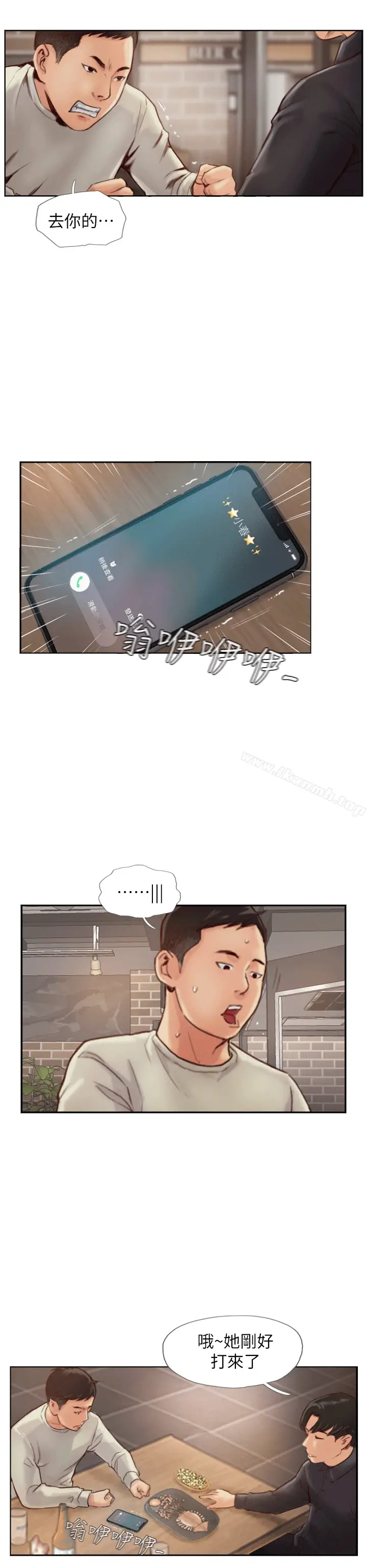 漫画《你劈腿了吗?》第1话第17张图