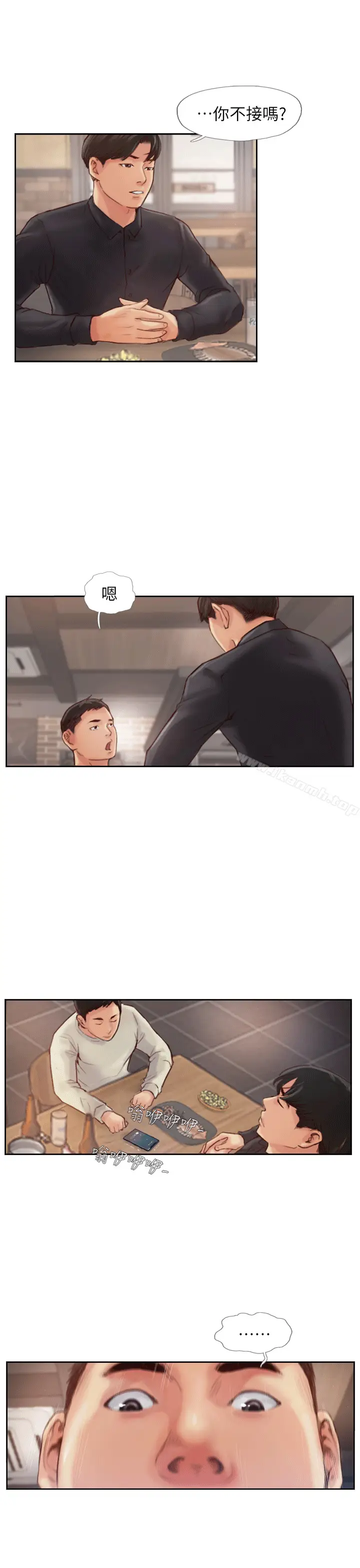 漫画《你劈腿了吗?》第1话第19张图