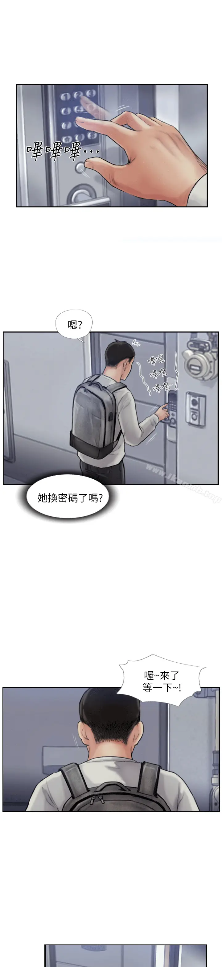 漫画《你劈腿了吗?》第1话第24张图