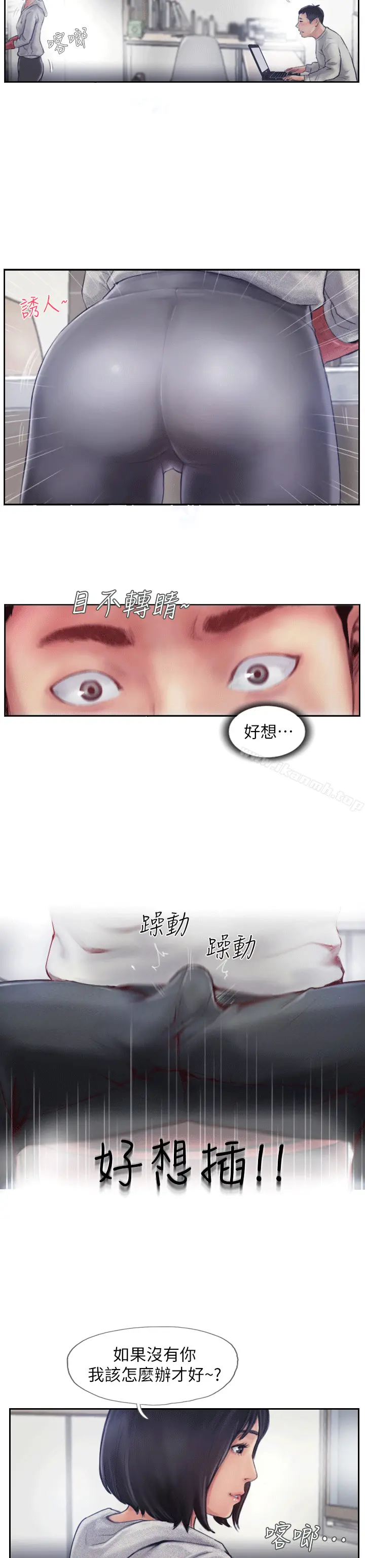 漫画《你劈腿了吗?》第1话第31张图