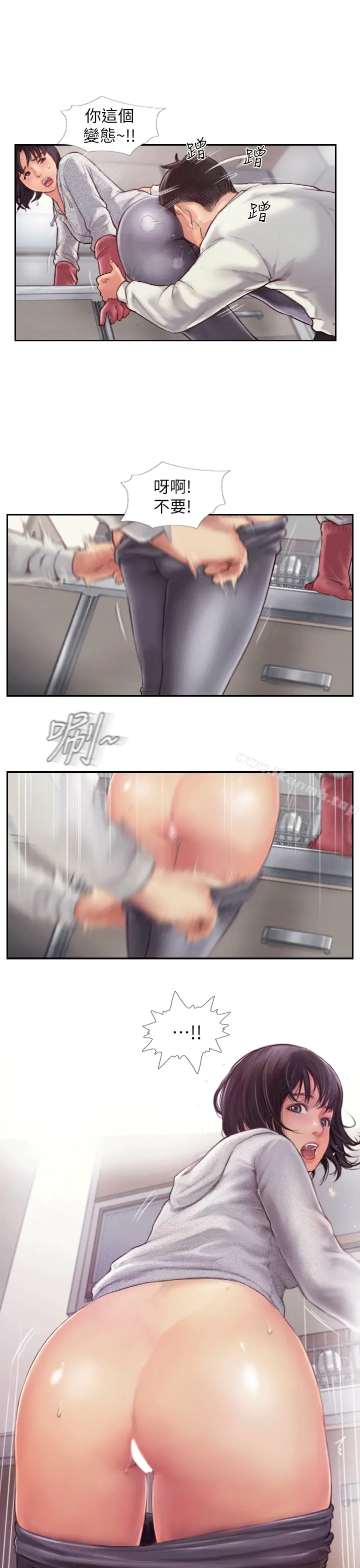漫画《你劈腿了吗?》第1话第36张图