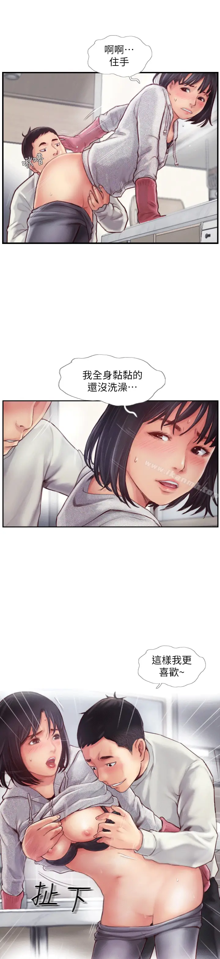 漫画《你劈腿了吗?》第1话第39张图