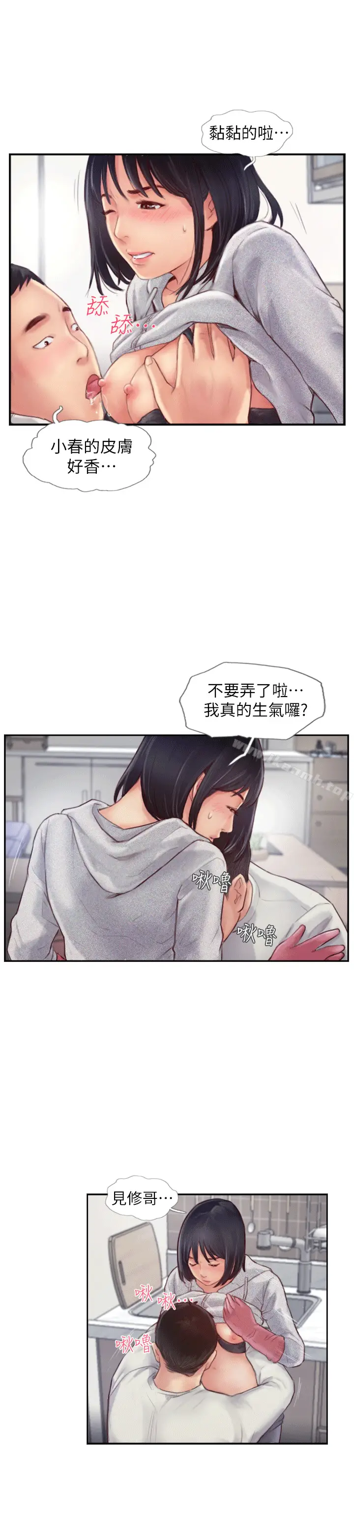 漫画《你劈腿了吗?》第1话第41张图