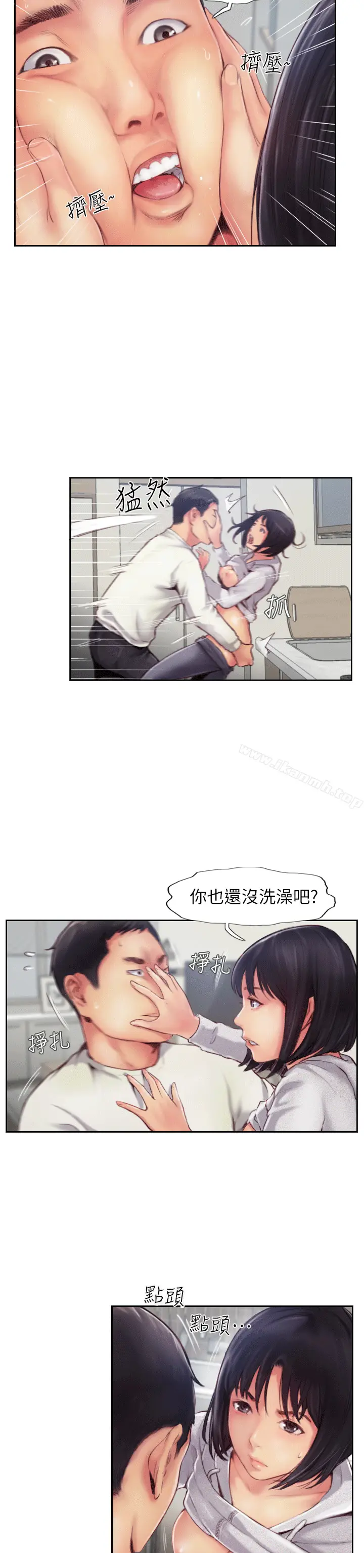 漫画《你劈腿了吗?》第1话第45张图
