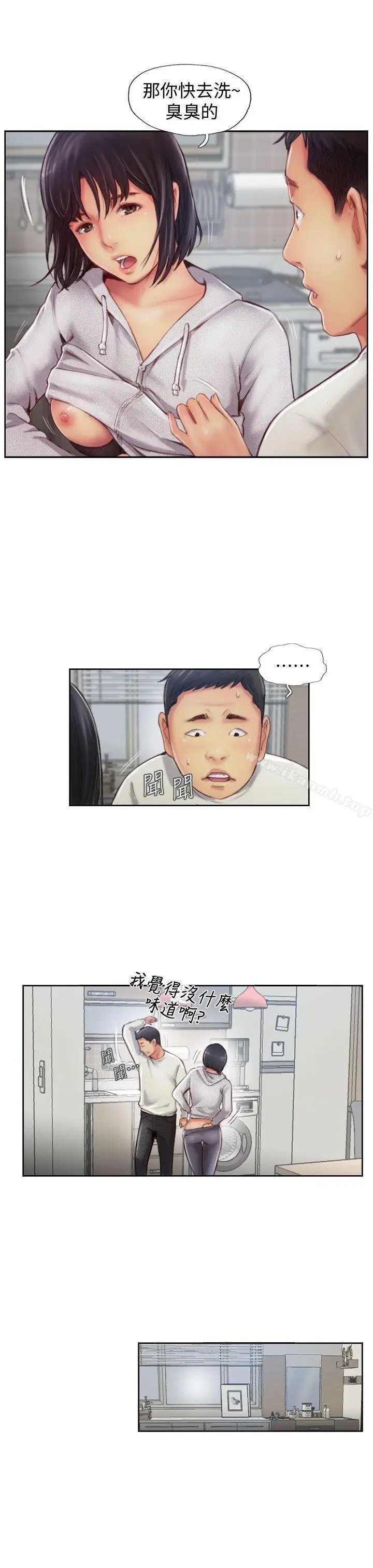 漫画《你劈腿了吗?》第1话第47张图