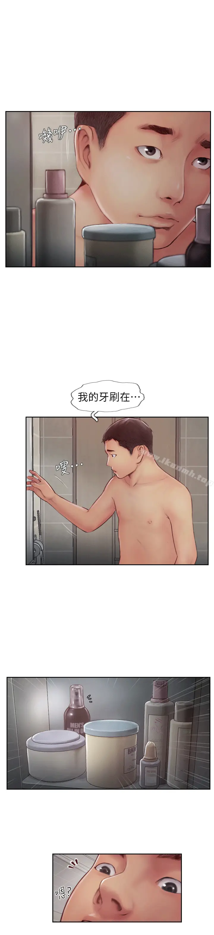 漫画《你劈腿了吗?》第1话第49张图